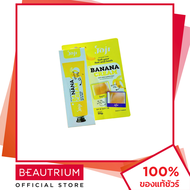 JOJI SECRET YOUNG Soft Your Feet And Heels Banana Cream ครีมบำรุงเท้า 50g BEAUTRIUM บิวเทรี่ยม