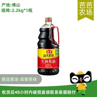 [Baba Farm] Sea Natural Soy Sauce 2.2kg