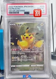 荷葉超 s12a 205/172  PSA 10  number 188