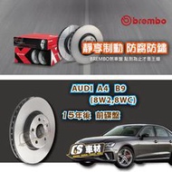 CS車材- BREMBO 適用 奧迪 AUDI A4 B9 15年後 前碟盤 318MM 台灣代理公司貨