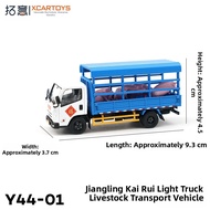 XCARTOYS | Alloy Livestock Transporter Light Truck Model 1/64