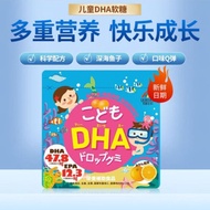 UNIMAT Imported Children Nutrition Gummy DHA/EPA Vitamin Comprehensive Nutrition 90 Capsules 6.29