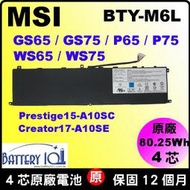 原廠 微星 BTY-M6L 電池 MSI GS65-8SG GS65-9SD GS65-9RE GS65-9SE 充電器