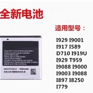 Suitable for Samsung I9000 Battery I9001 I779 i589 i9003 EB575152LU Mobile Phone Battery