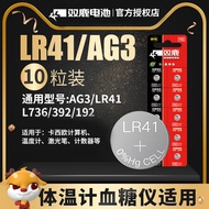 IN STOCK>Double Deer LR41Button Battery192Thermometer AG3 392 L736Lighted Ear Spoon Button Battery