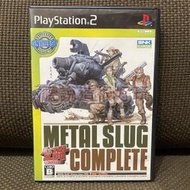 領券免運現貨在台 PS2 越南大戰 合集 七合一 METAL SLUG COLLECTION 日版 正版 遊戲 T918