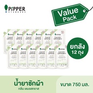 PiPPER STANDARD Value Pack น้ำยาซักผ้าสูตรธรรมชาติ กลิ่นเลมอนกราส แบบถุง 750มล. ยกลัง 12 ถุง.ราคาปกต