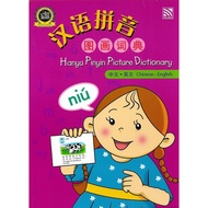 学前 幼儿6岁 辅助 词典 Pre-Primary 准备升小一  汉语拼音图画词典 Hanyu Pinyin Picture Dictionary幼稚园 Tadika Kindergarten 六岁u