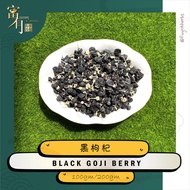 Black Goji Berry / Wolfberry 黑枸杞【FUYOH HERBS】