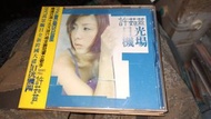 齊料 許茹芸 日光機場 台灣 金碟版 CD