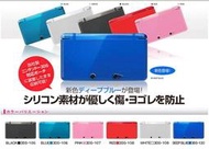 【我家遊樂器】庫存商品(需確認再下單) 3DS-原裝主機專用肌觸感矽膠套 果凍套(HORI) 藍色3DS-120