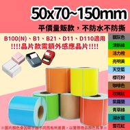 50 * 70~200mm Color Frame Jingchen B3S De Tong DP26 P2 Aisi B23 Puff Fun AQ Xinye XP201A Ningyou P50