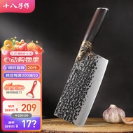十八子作手工锻打刀具 家用菜刀切片刀SL2352-B【精美彩盒装】