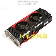 現貨耕升HD4870x2 GTX260+司馬版 GTX275孫策版 GTX285曹操版顯卡風扇