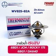 วาล์วน้ำ ISUZU 6BD1 JCM ROCKY 175 6BG1 DA640 (WV82S-82A) ปีก 82mm 82องศา TAMA made in Japan อีซูซุ ร