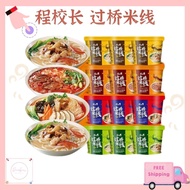 Principal Cheng Chicken Soup Spicy Beef Soup Crossing The Bridge Rice Noodles Instant Food Instant Noodles Cup Noodles 94g ChengXiaoZhang Soup Mala Beef Soup Straws Crossing The Bridge Straws Instant Food