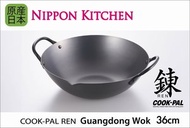 吉川 - COOKPAL鍊 36cm 鐵製雙耳廣東炒鑊 (吉川官方正規品)《NIPPON KITCHEN》 (平行進口)