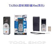 (木工工具店)日本 TAJIMA 田島 雷射測距儀G05(黑色) LKT-G05BK  50米  迴轉畫面