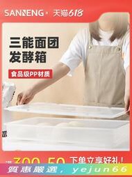 【LDL】三能靣團發酵箱周轉箱披薩餅吐司靣餅存儲箱白色PP烘焙商用發酵箱