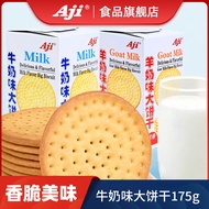 Aji Concentrated Milk Fragrance Office Influencer Snacks Crepes Crispy Small Package Breakfast Milk 