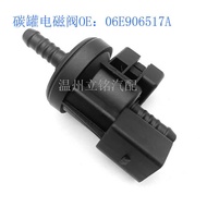 Suitable for Volkswagen Audi Carbon Tank Solenoid Valve Vacuum Solenoid Valve 06E906517A A 028014243