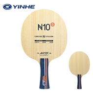 Yinhe N10s 5ply 6.6mm 83g Blade yinhe table tennis blade pingpong racket authentic BrandNew