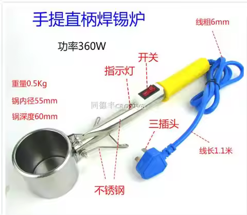304 stainless steel 1500g 360W max temperature 430degree Hand-held Lead Melting Furnace Ultra-soft P