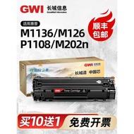 Suitable for HP m1136 Printer Selenium Drum Yijia Powder 388A HP1108 p1106 1007 p1008 388a m1213nf T