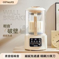 Others - 德國Ostmars靜音破壁機 家用免過濾全自動豆漿機 多功能料理機 -平行進口