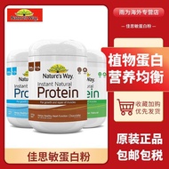 保健/蛋白粉Health/Protein Powder Nature's Way佳思敏蛋白粉原味植物蛋白质营养粉375g营养补充+ZLD+