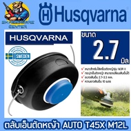 HUSQVARNA ตลับเอ็นตัดหญ้า ชนิด AUTO ขนาดเกลียว M12 รุ่น T45X M12L (รับประกันของแท้ 100%)