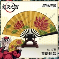 鬼灭之刃折扇童磨扇子动漫cosplay道具漫展拍摄折叠扇子10寸绢布 Demon Slayer folding fan, Douma fan, anime cosplay prop, for comi