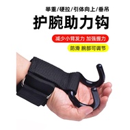 Pull Up Bar Assist Hook Traction Hook Hanging Pull Up Bar Assistant Fitness Anti-Slip Hand Wrist Gua