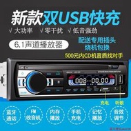 【送遙控器 兩日出貨】藍芽汽車音響 汽車音響主機 汽車mp3播放器 12V24V車載藍牙MP3播放器貨車收音機CD  露