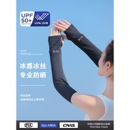 Ice Sleeve Sun Protection Sleeve Summer Ice Silk Sleeve Protection Men Women Outdoor Sports Cycling 
