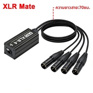 สายต่อขยาย 4XLR ตัวเมีย เป็น RJ45 รุ่น PRO XLR-4 สายส่งสัญญาณเสียงแบบพกพา DMX สำหรับงานแสดงสดบนเวทีใ