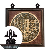 GANTUNGAN 11.5cm Antique Brass Muhammad Calligraphy Figure Hanger - Islamic