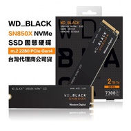 威騰 WD_BLACK SN850X NVMe SSD【2TB】PCIe M.2 2280 固態硬碟（WD-SN850X-2TB）