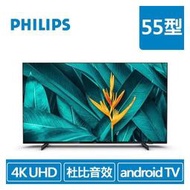 PHILIPS 55型 55HFL5214U Hotel 專案大型顯示器 (含遙控器)