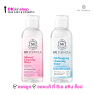 นู ฟอร์มูล่า มิเนอรัล/ ออยล์ เพียวริฟายอิ้ง คลีนซิ่ง วอเตอร์ Nu Formula Cleansing Water (ขนาด 100 ml