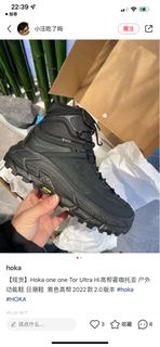 (us10) 全新正版 Hoka One One Tor Ultra Hi 3 Gore-Tex 黑色 高幫男裝us10