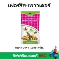 ปุ๋ย ปุ๋ยกิฟฟารีน ปุ๋ยทางใบ ฮอร์โมนทางใบ ปุ๋ยเกล็ด เร่งการเจริญเติบโต ธาตุเหล็ก ธาตุอาหารเสริม giffa