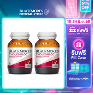 [Pack x2]  Blackmores  Choles-Bloc (60 cap)