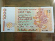 93 渣打A版 1000元 ( 全新 )