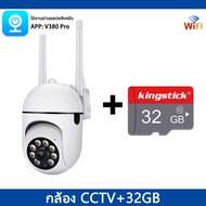 ซื้อ1แถม1 V380 Pro กล้องวงจรปิด 360 wifi กล้องวงจรปิดไร้สาย HD 1080P IP ความปลอดภัย กล้องวงจรปิด กล้