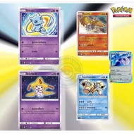 Sining Mew Jirashi Hoo Volkswagen [Sining A] (AS2B 2019) From The Set Sun & Moon Awakening Legend B(