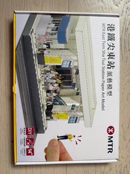 港鐵尖東站紙藝模型
