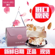Taiwan Imported Sugar Village Nougat Handmade Snacks Original Flavor French Style G Candy Creative Candy Gift Box