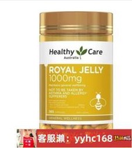 【下標請備注電話號碼】澳洲 Healthy Care Royal Jelly 蜂王乳膠囊1000mg 200顆罐
