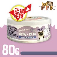 貪貪 - (6)烏魚&旗魚 - 蜂之罐超肉泥機能全貓主食罐80g #31559 *ECO110 最佳食用日期:2028年6月11日